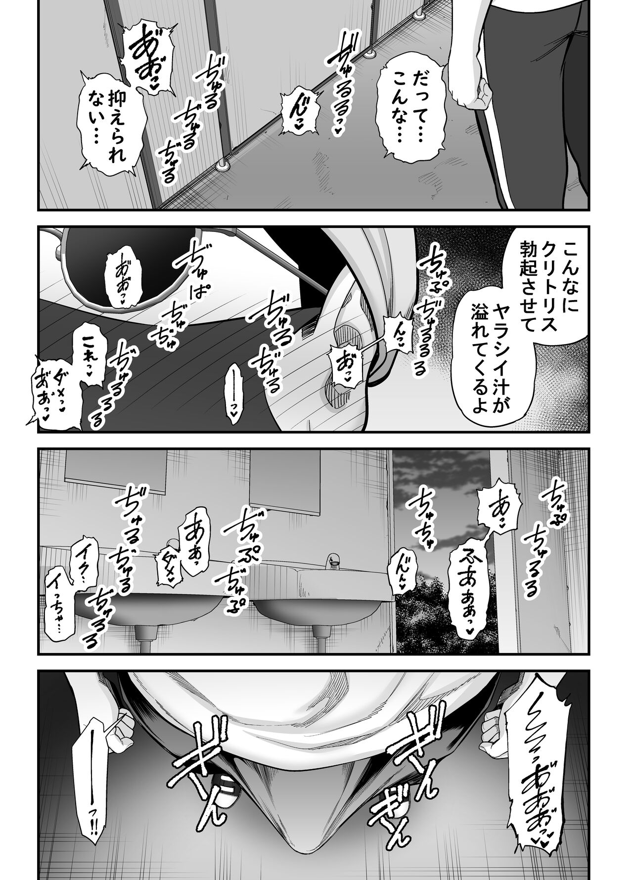 Seisozuma Netorase... 3 - Page 40