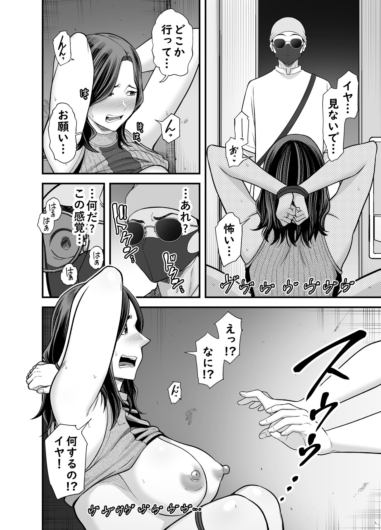 Seisozuma Netorase... 3 - Page 45