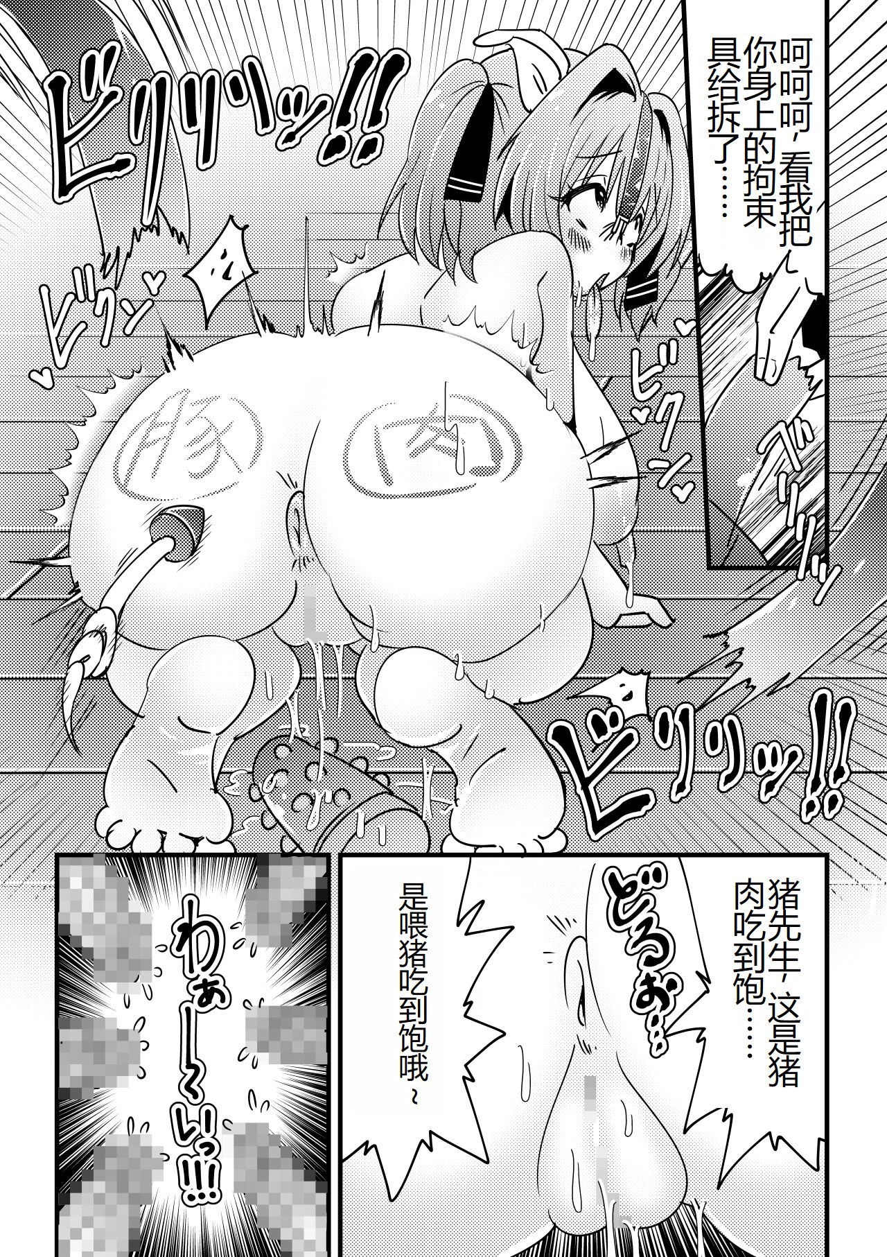 Kyouran Niku Tenkan - Page 19