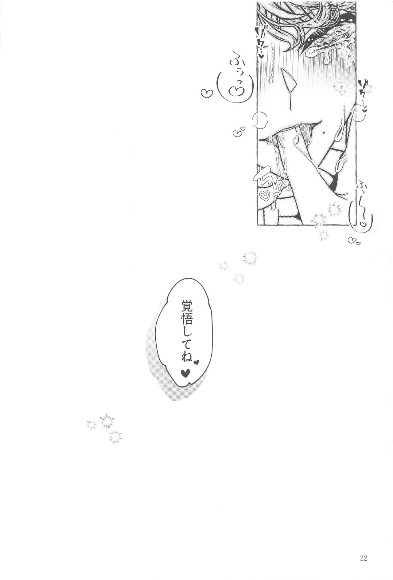 Tengoku o Sundome - Page 21