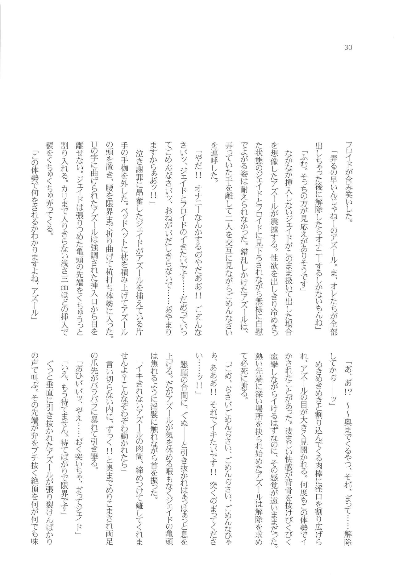Tengoku o Sundome - Page 29