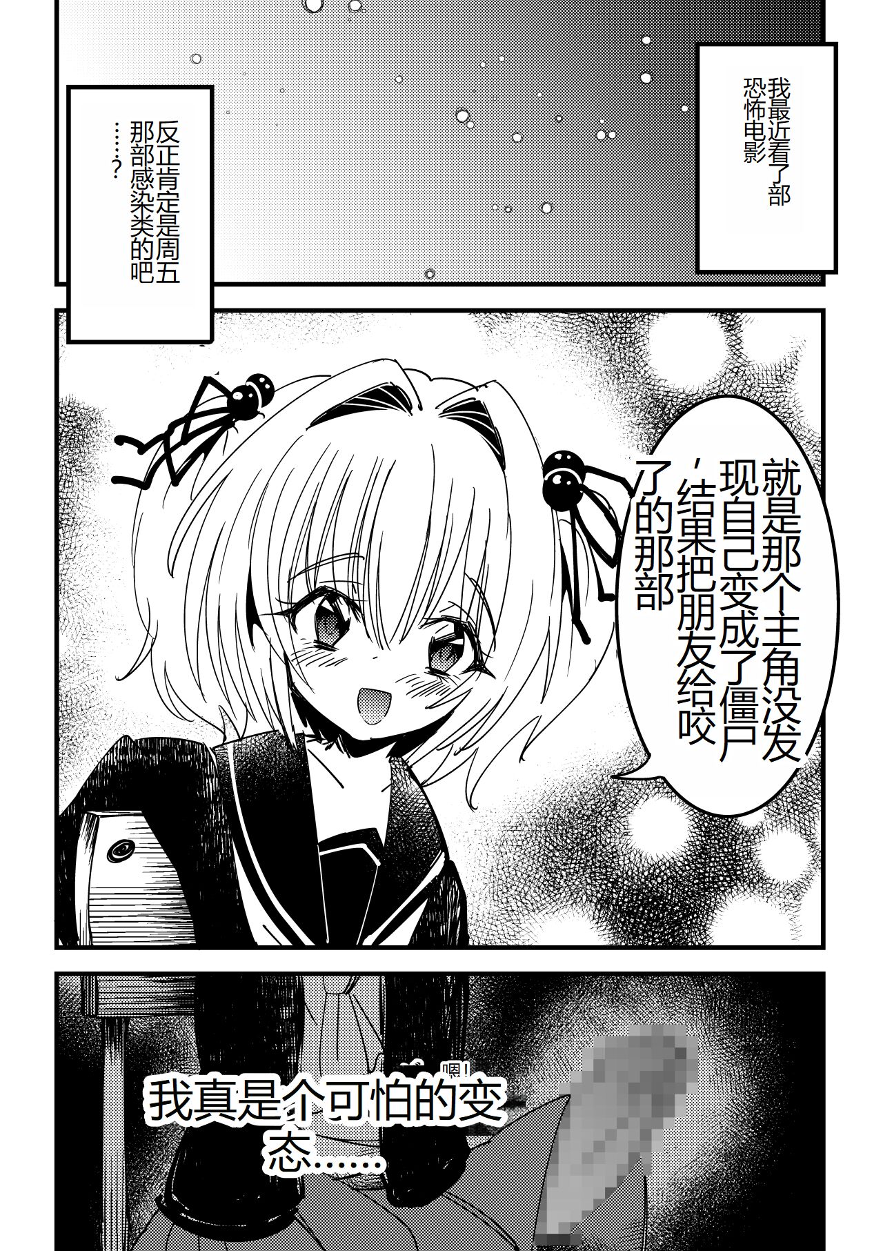 Kansen sennou futanari akachan - Page 18