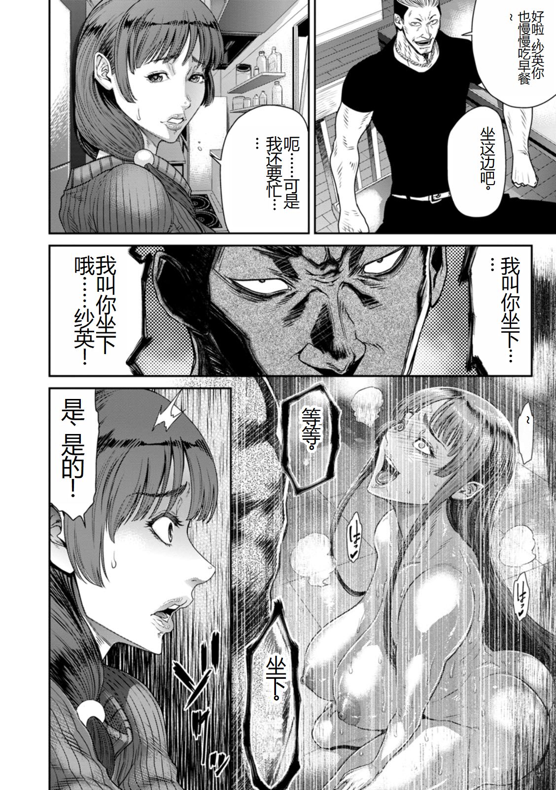 Waisetsu Box - Obscene Box - Page 164