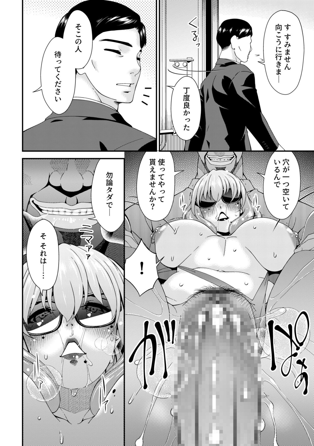 Haha to Tsuma o Yameru Toki 5 - Page 18