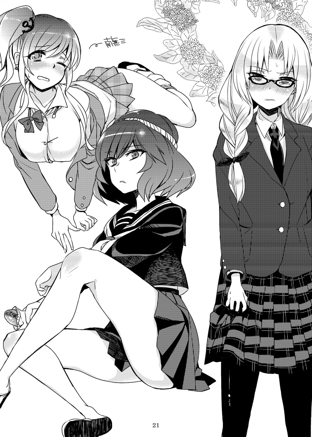 Karei Naru Nichijou - Page 21
