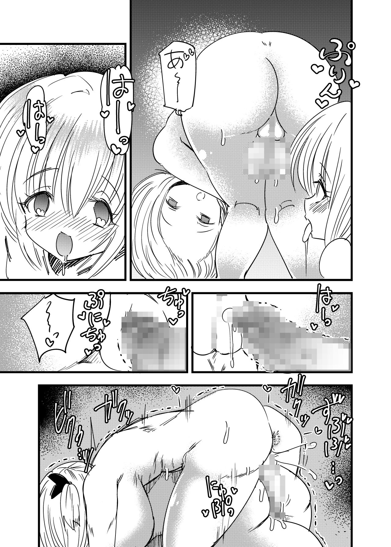 [NG.rabbit] Shoujo-ka Ojisan-ka Tanetsuke Panic TS [Chinese] - Page 18