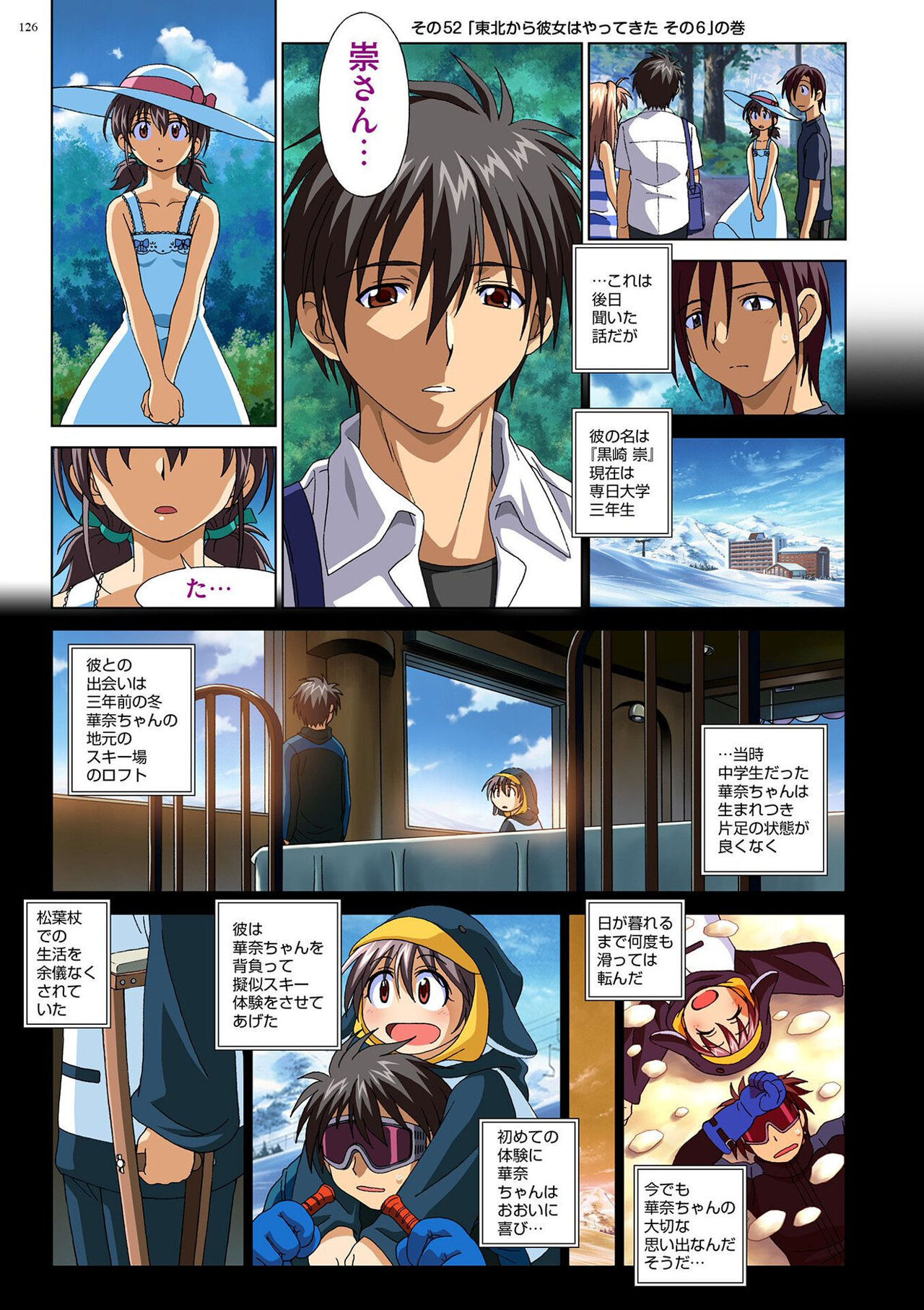 Mariko-chan ga Iku!! - Page 125