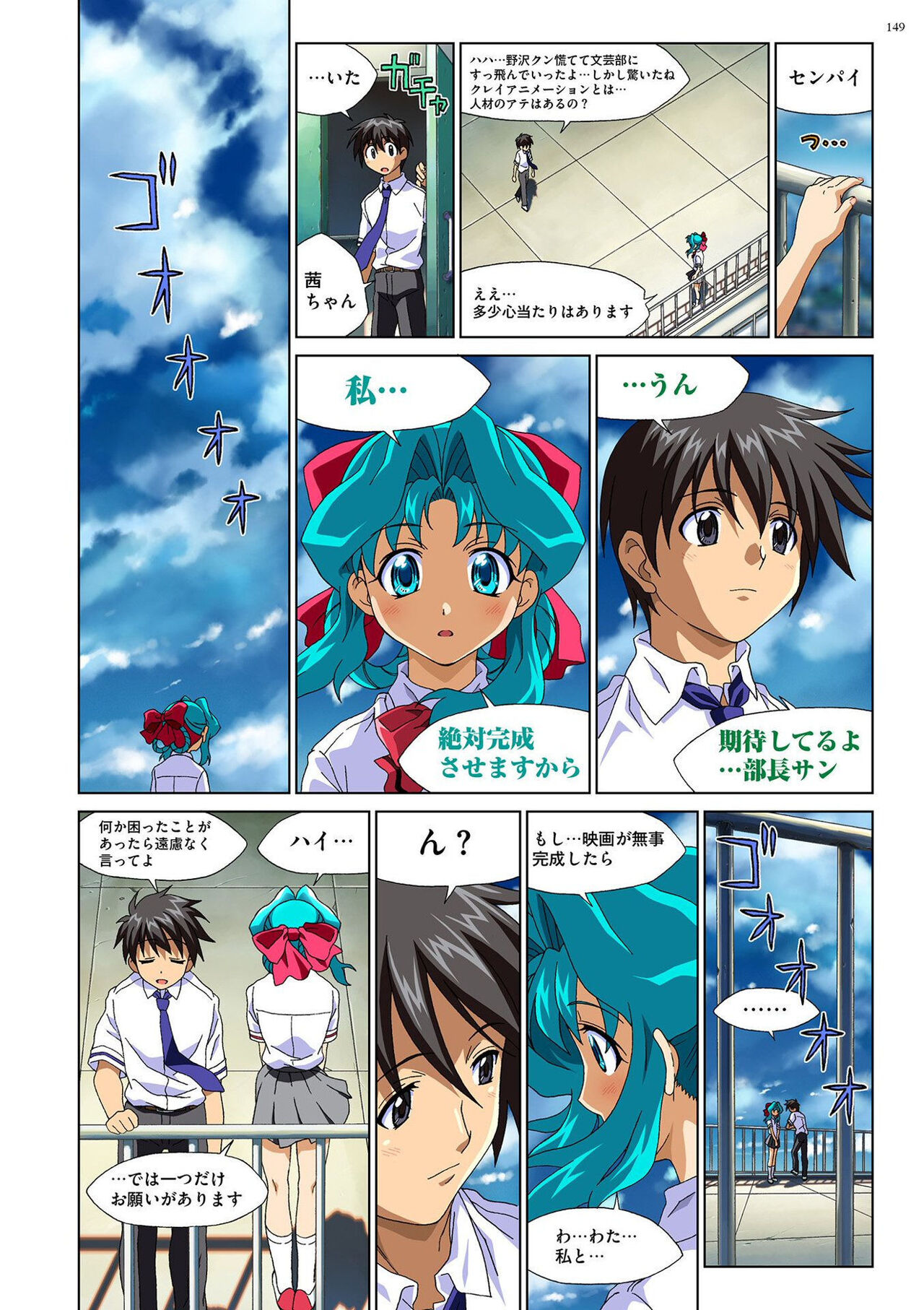 Mariko-chan ga Iku!! - Page 148