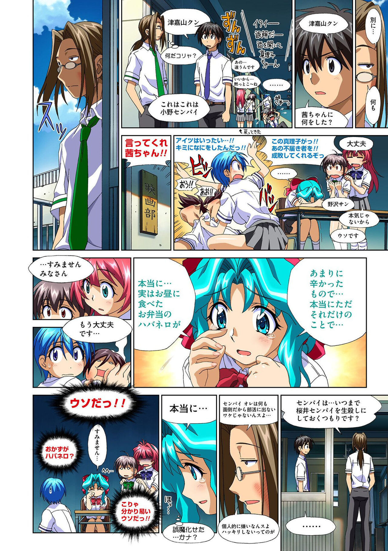 Mariko-chan ga Iku!! - Page 156