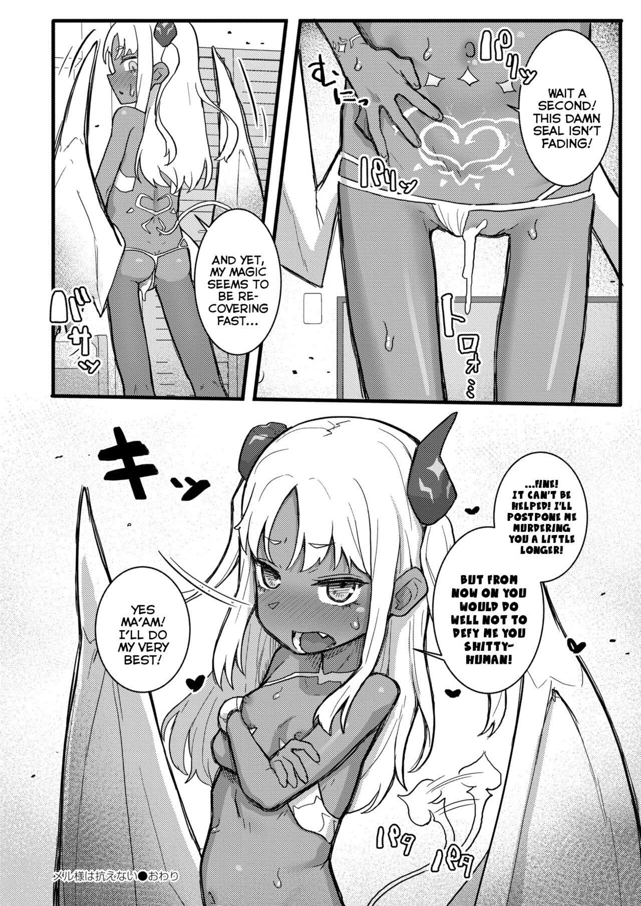 Meru-sama wa Aragaenai - Page 24