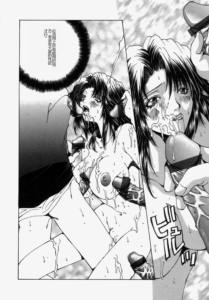 Gyakkyou Gakuen - Page 30