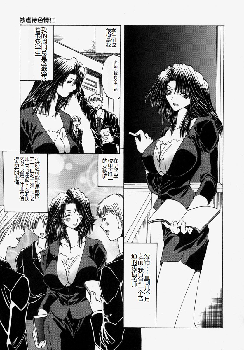 Gyakkyou Gakuen - Page 41