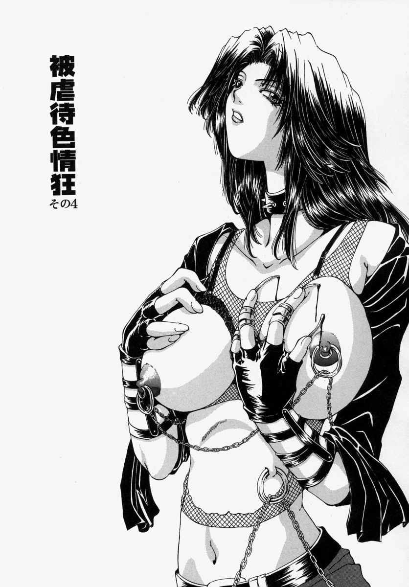 Gyakkyou Gakuen - Page 55