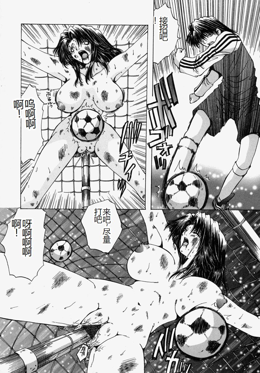Gyakkyou Gakuen - Page 66