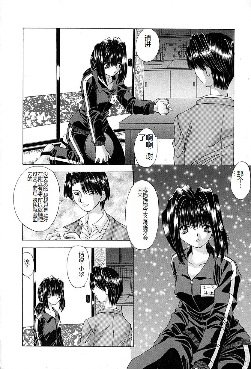 Shitei no Kizuna - Page 61