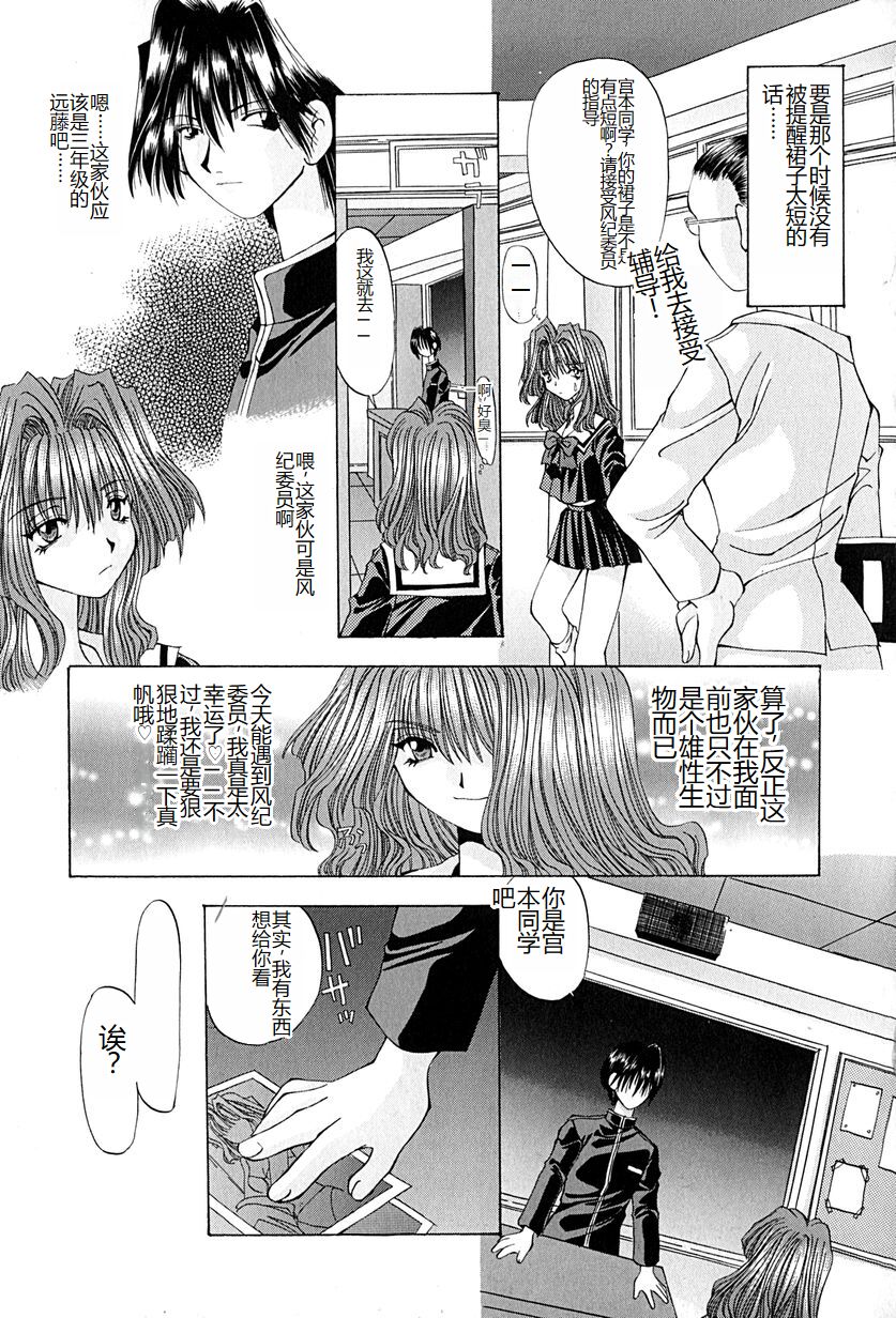 Shitei no Kizuna - Page 82