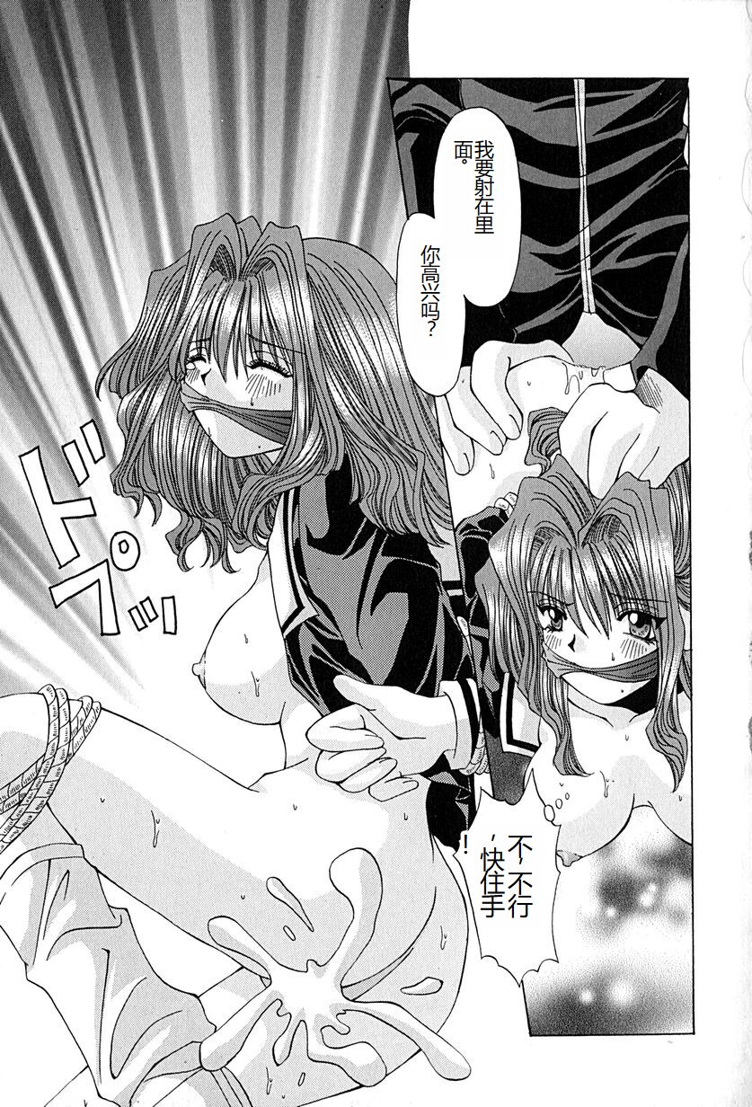 Shitei no Kizuna - Page 94