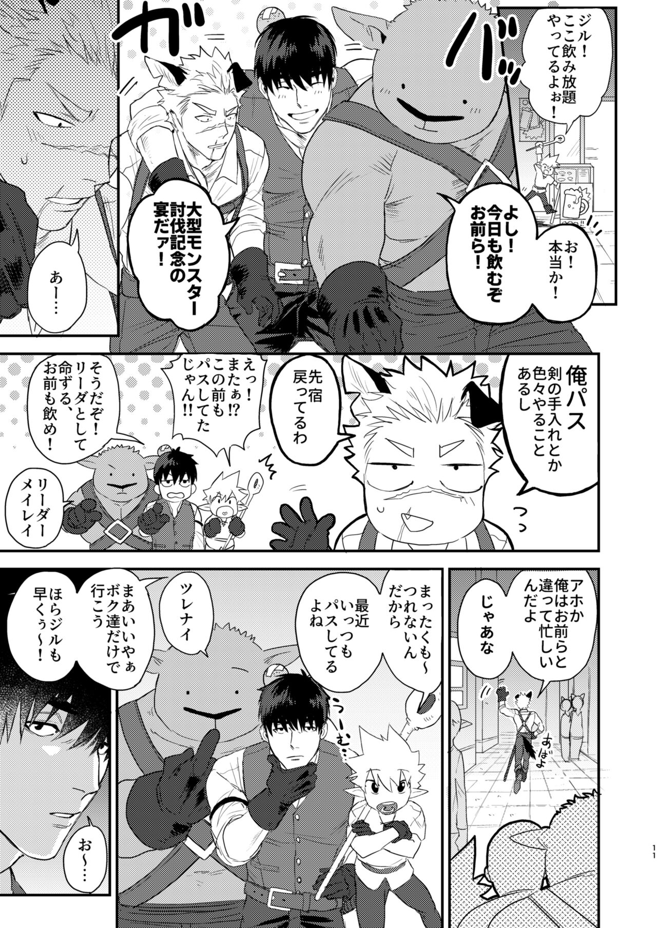 Dōyara Uchi no Wanko ga Hatsujōki o Mukaetarashī | It Looks like My Dog is in Heat - Page 8