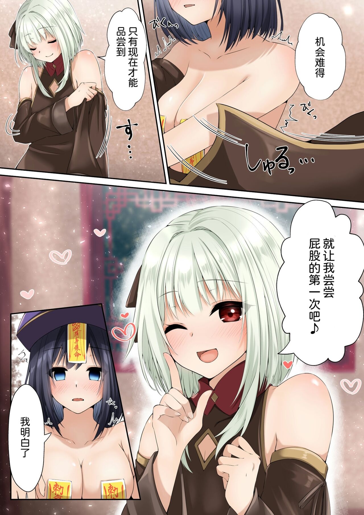 Sennou Shihai Sareru Mabaraishi - Page 32