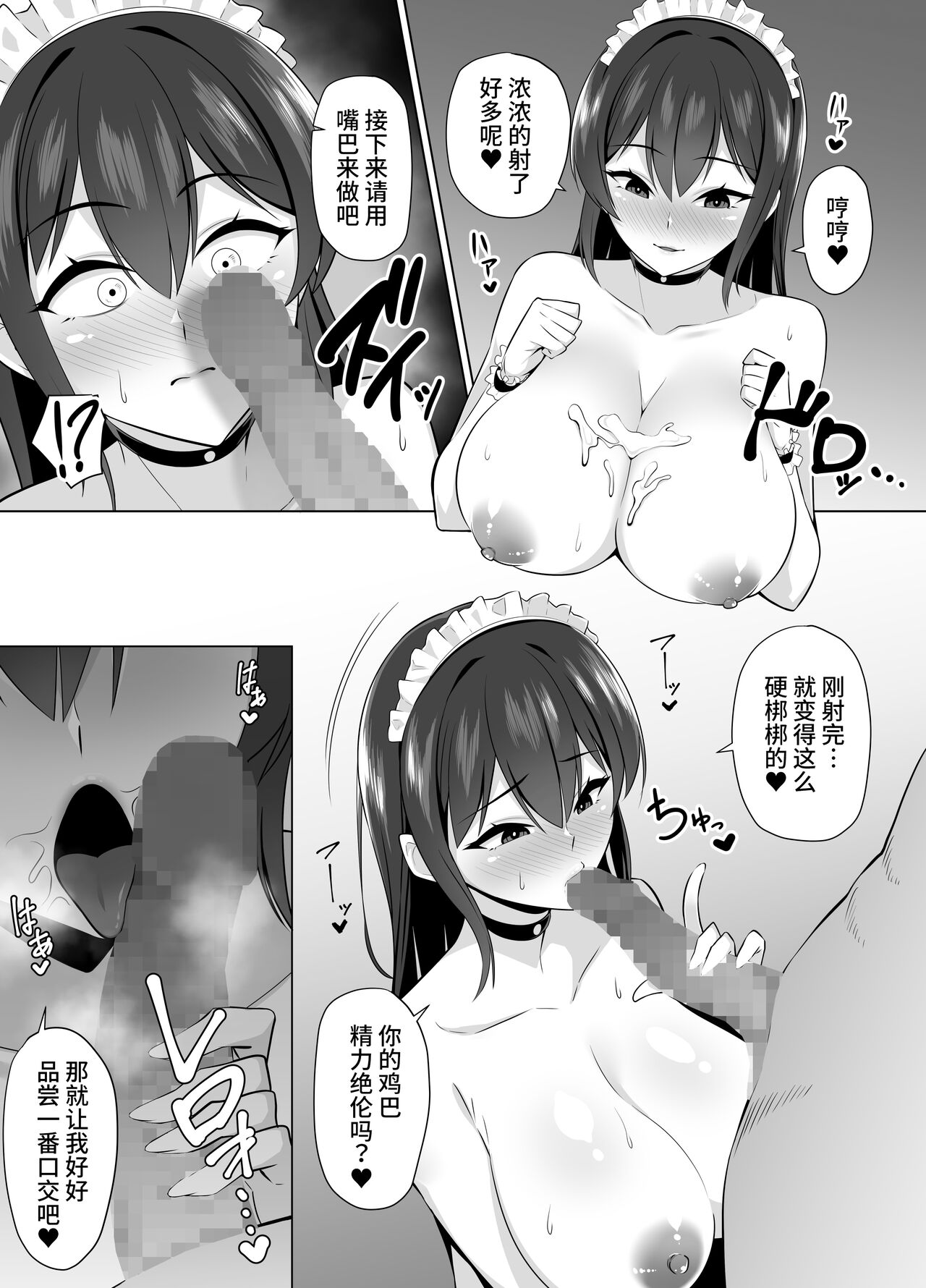 Onna Kyoushi Onaho-ka - Page 21