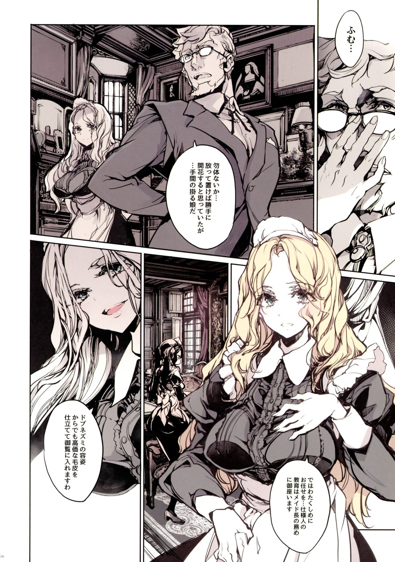 Beatrice Brothel 3 - Page 14