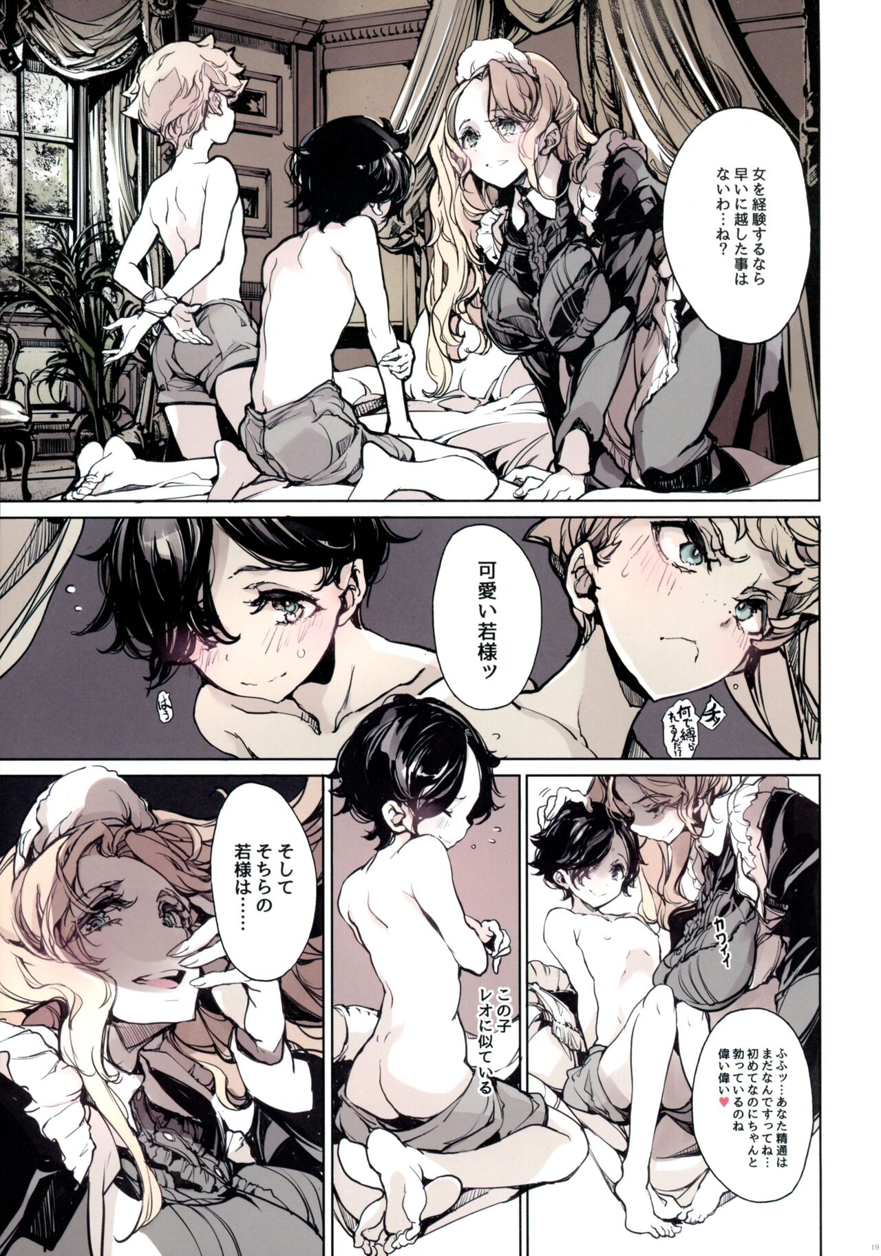 Beatrice Brothel 3 - Page 19