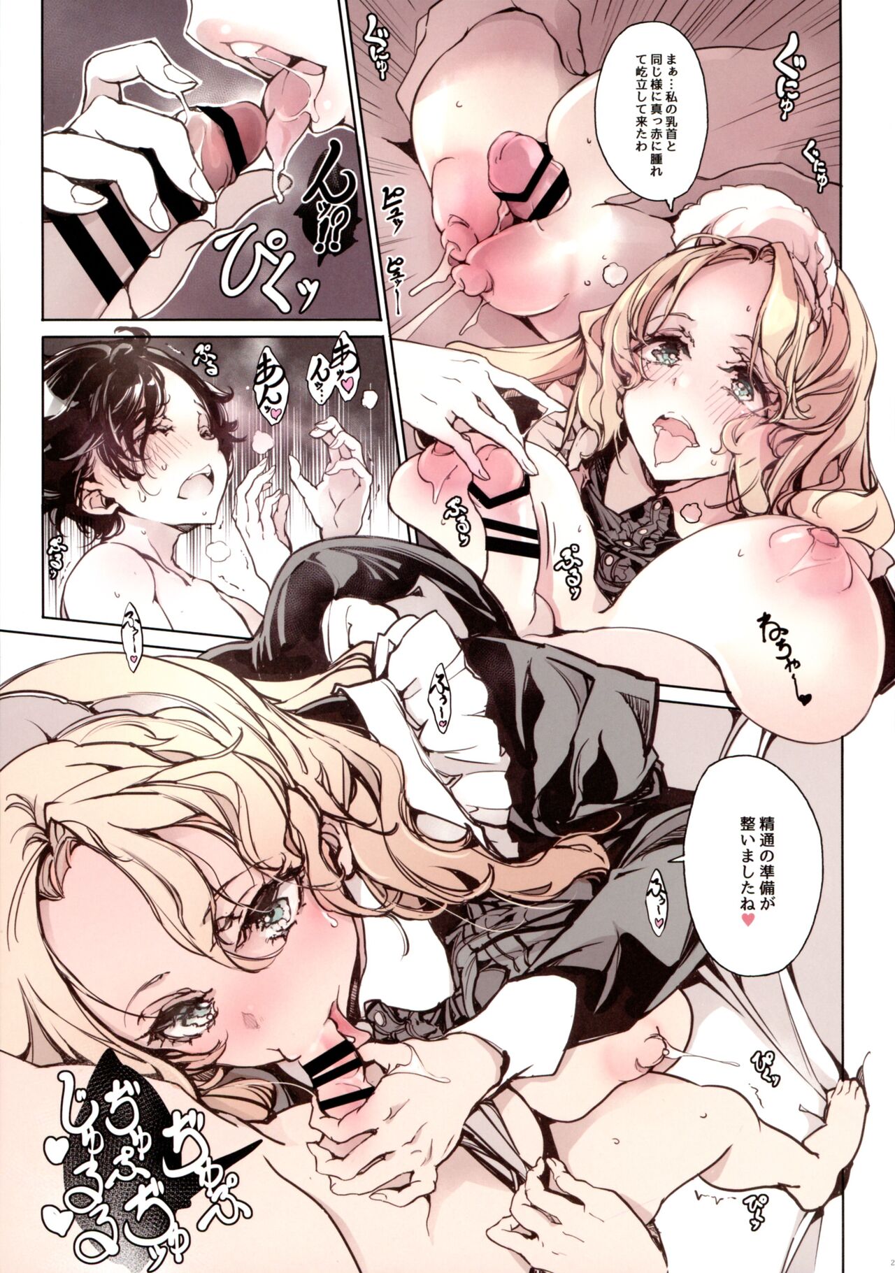 Beatrice Brothel 3 - Page 25