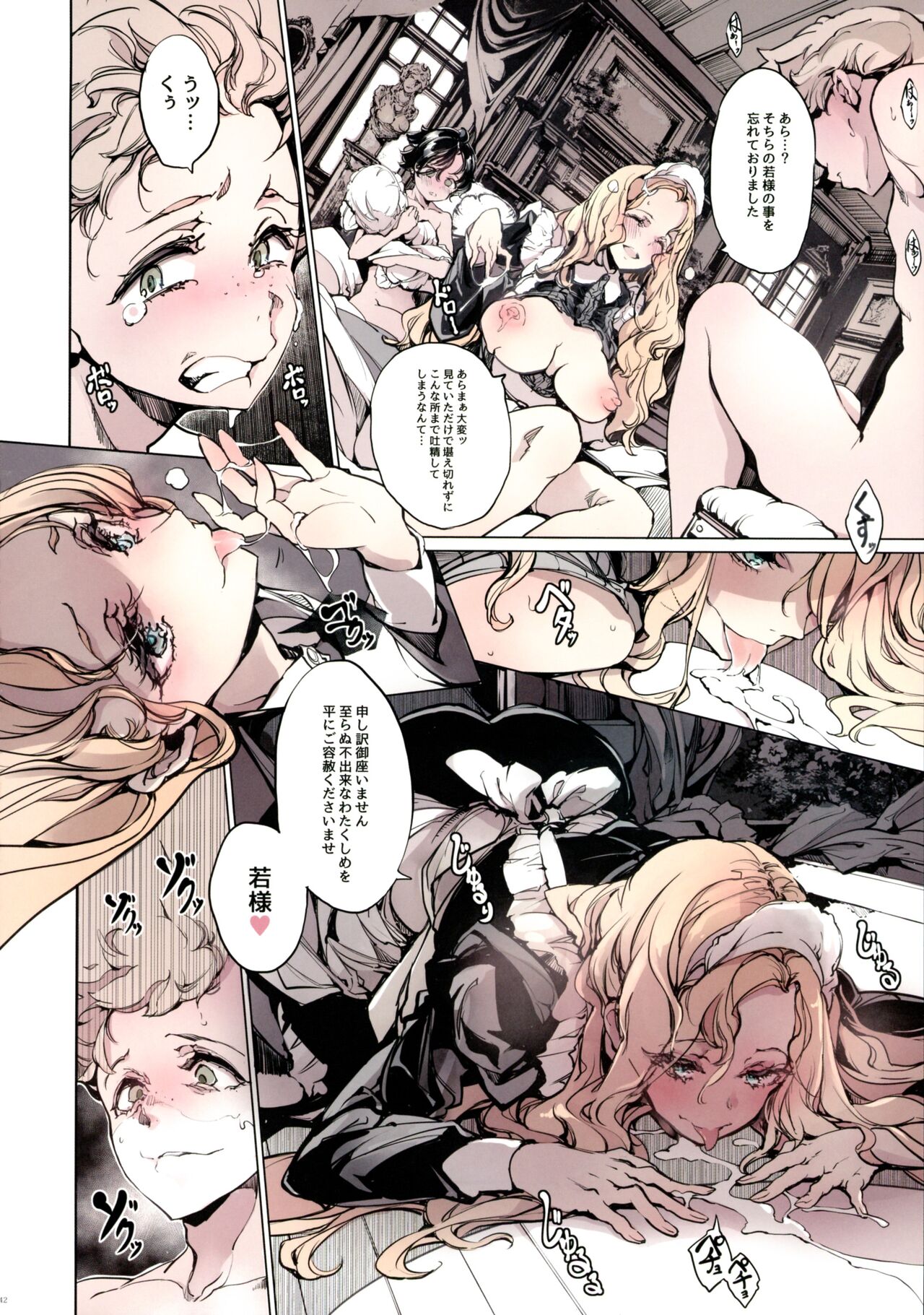 Beatrice Brothel 3 - Page 42