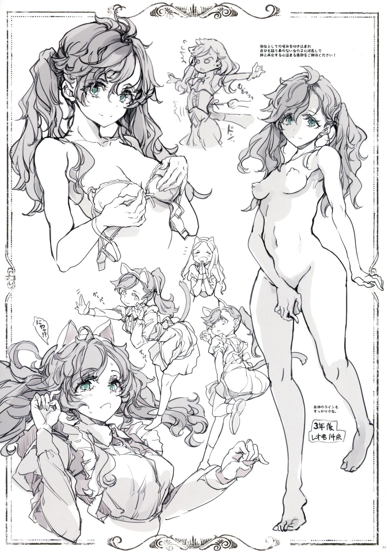 Beatrice Brothel 3 - Page 61