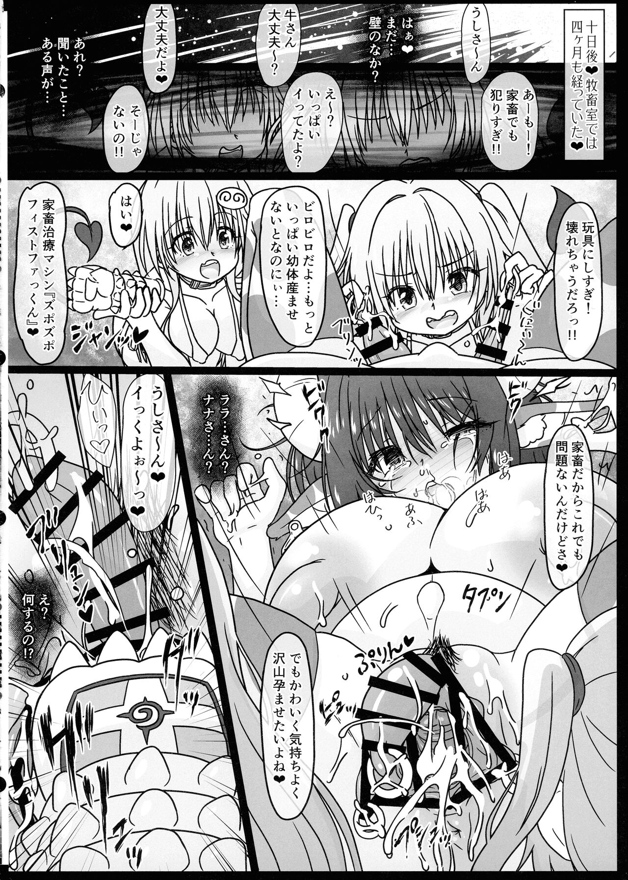 Bokuchiku Zetchou Ushiko! Kotegawa Yui - Page 28