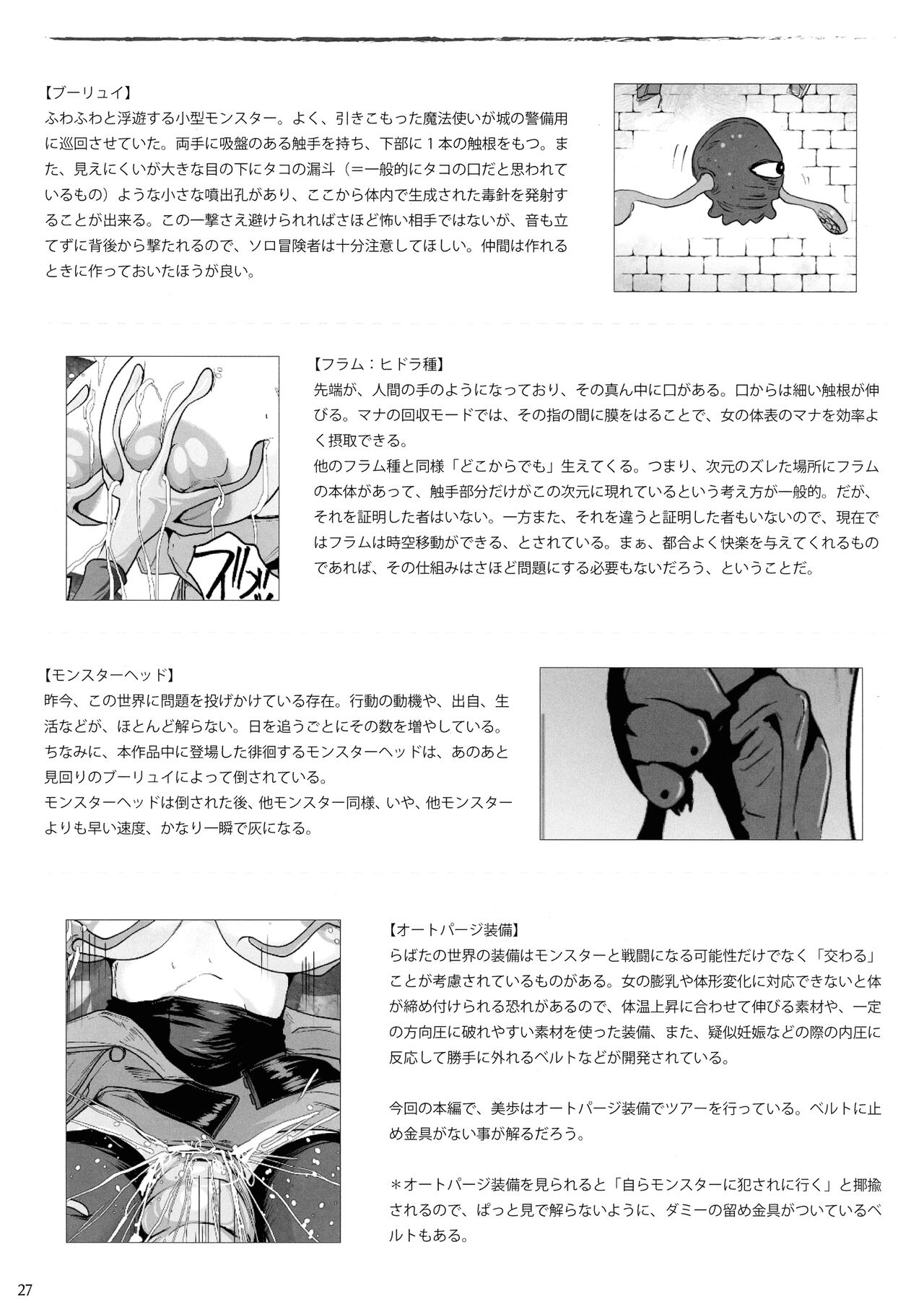 Haijou no Nyuu-nai Shasei - Page 27