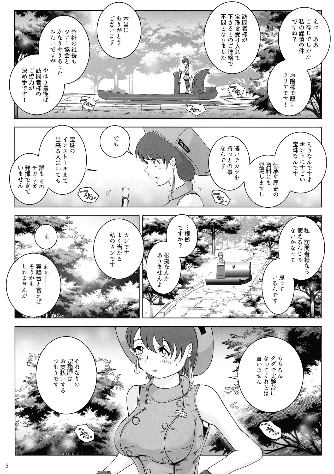 Preview page 5