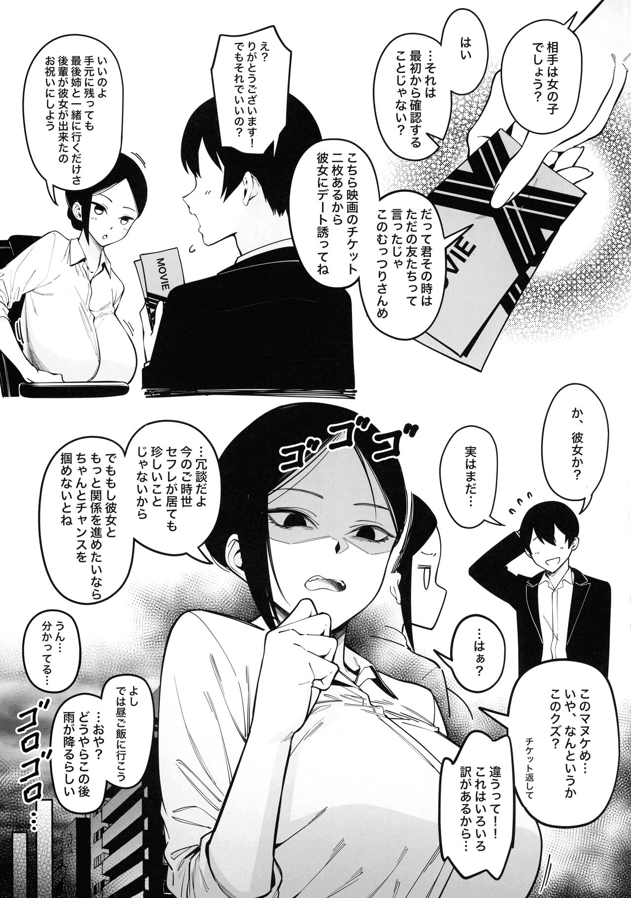 Otonari-san wa Yami Soshiki ni Nikutai Kaizou sareta Moto Seigi Sentai Member deshita 3 - Page 9