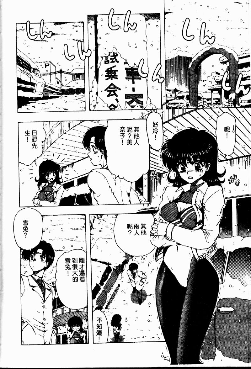 Sensei no Yuuwaku - Page 101