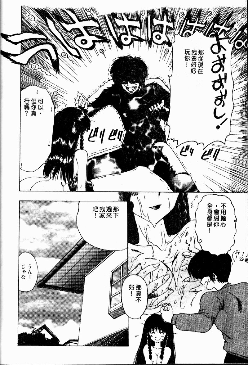 Sensei no Yuuwaku - Page 121