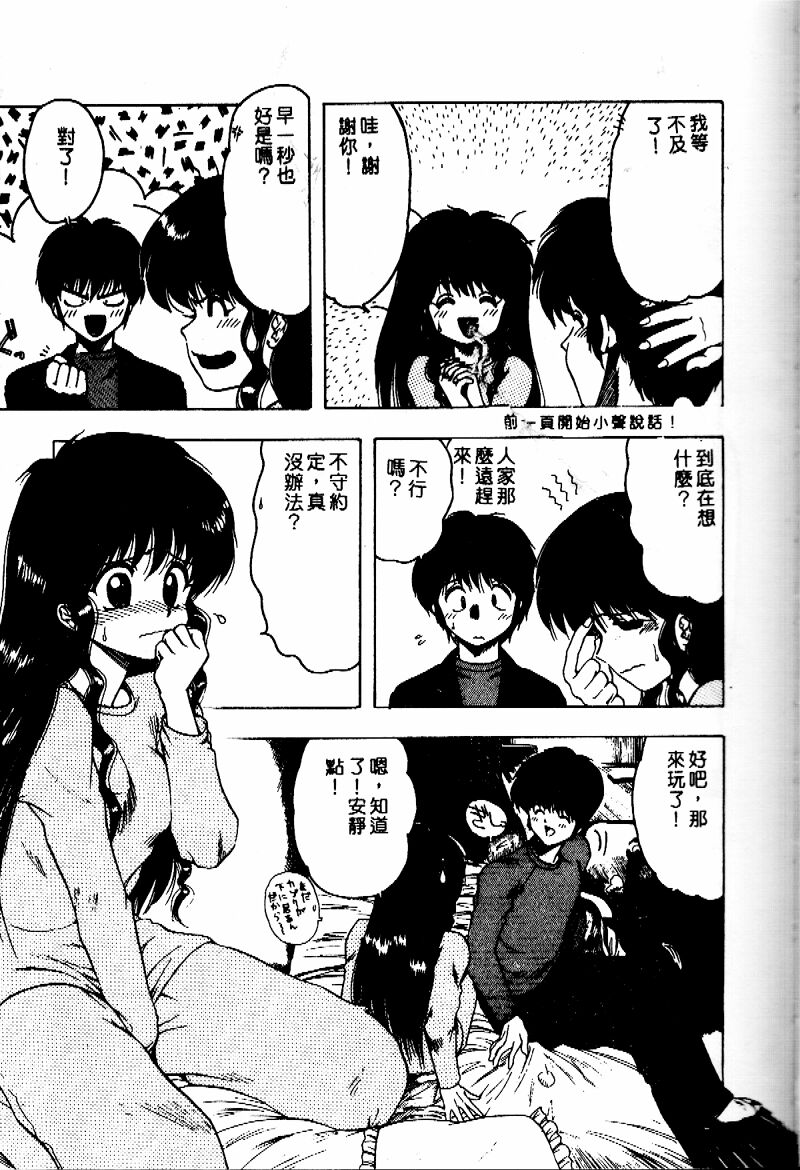 Sensei no Yuuwaku - Page 124
