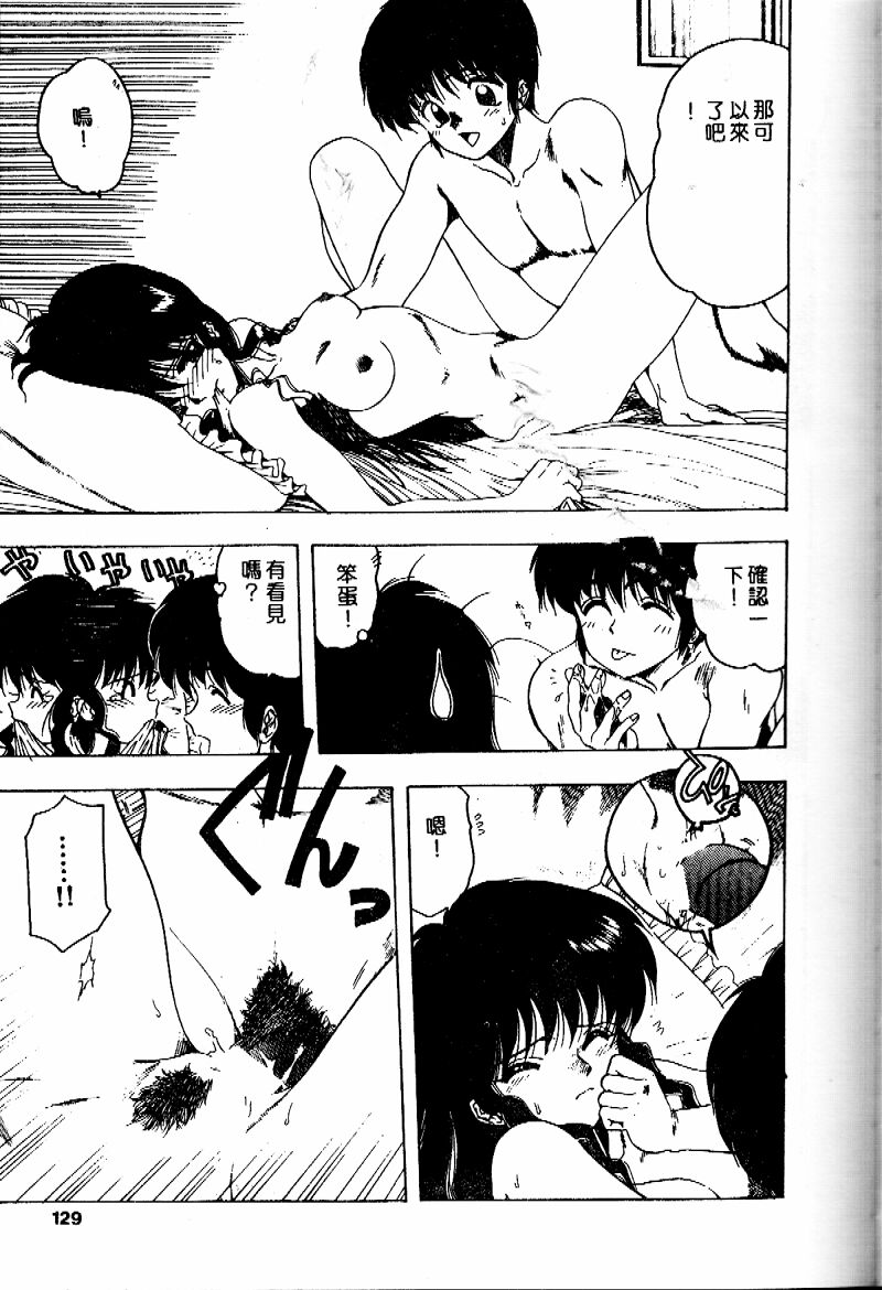 Sensei no Yuuwaku - Page 128