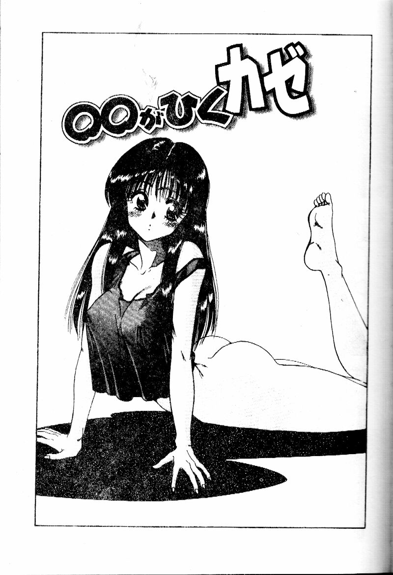 Sensei no Yuuwaku - Page 136