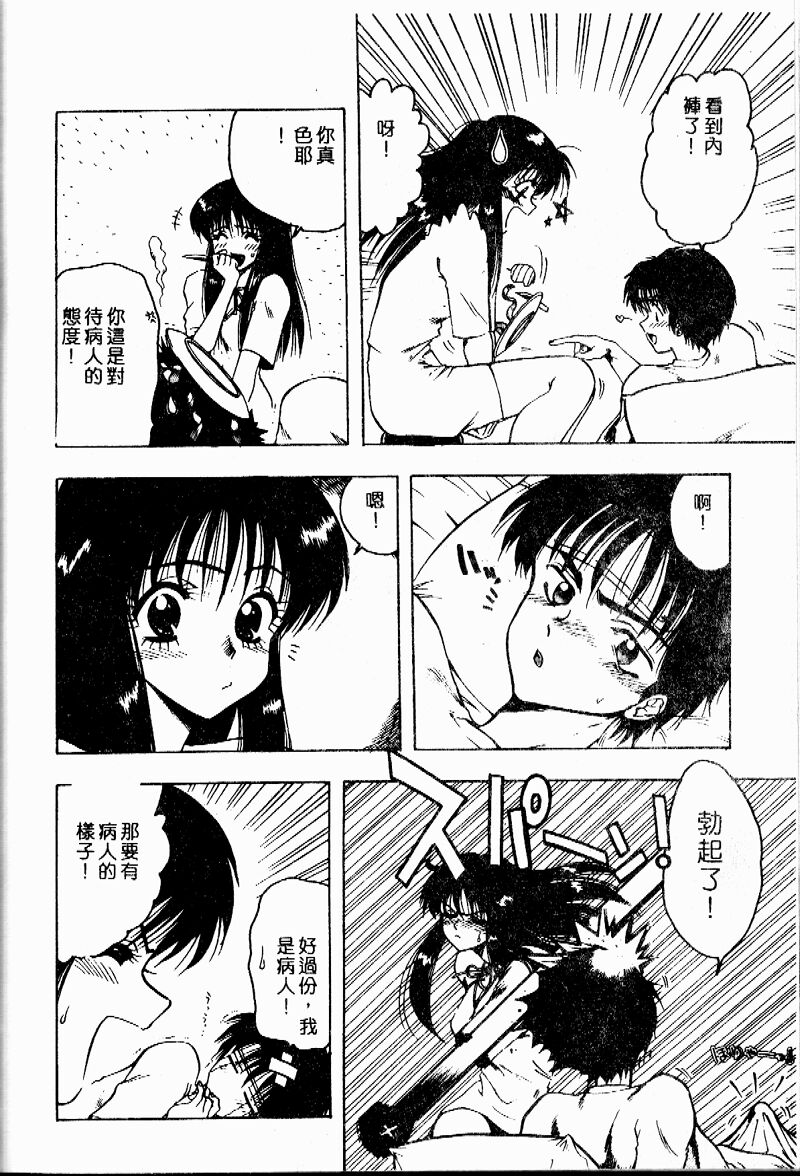 Sensei no Yuuwaku - Page 139