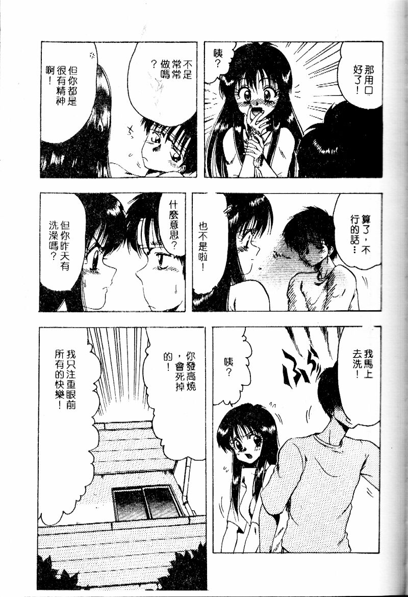 Sensei no Yuuwaku - Page 140