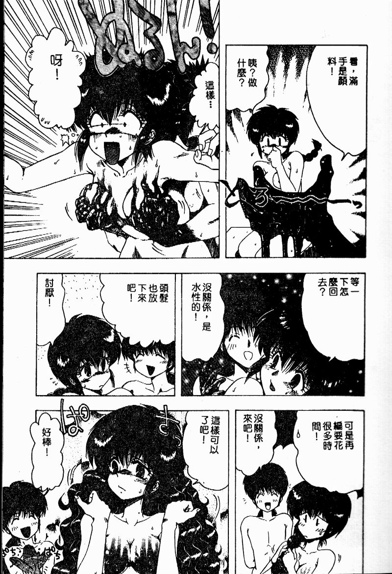 Sensei no Yuuwaku - Page 16