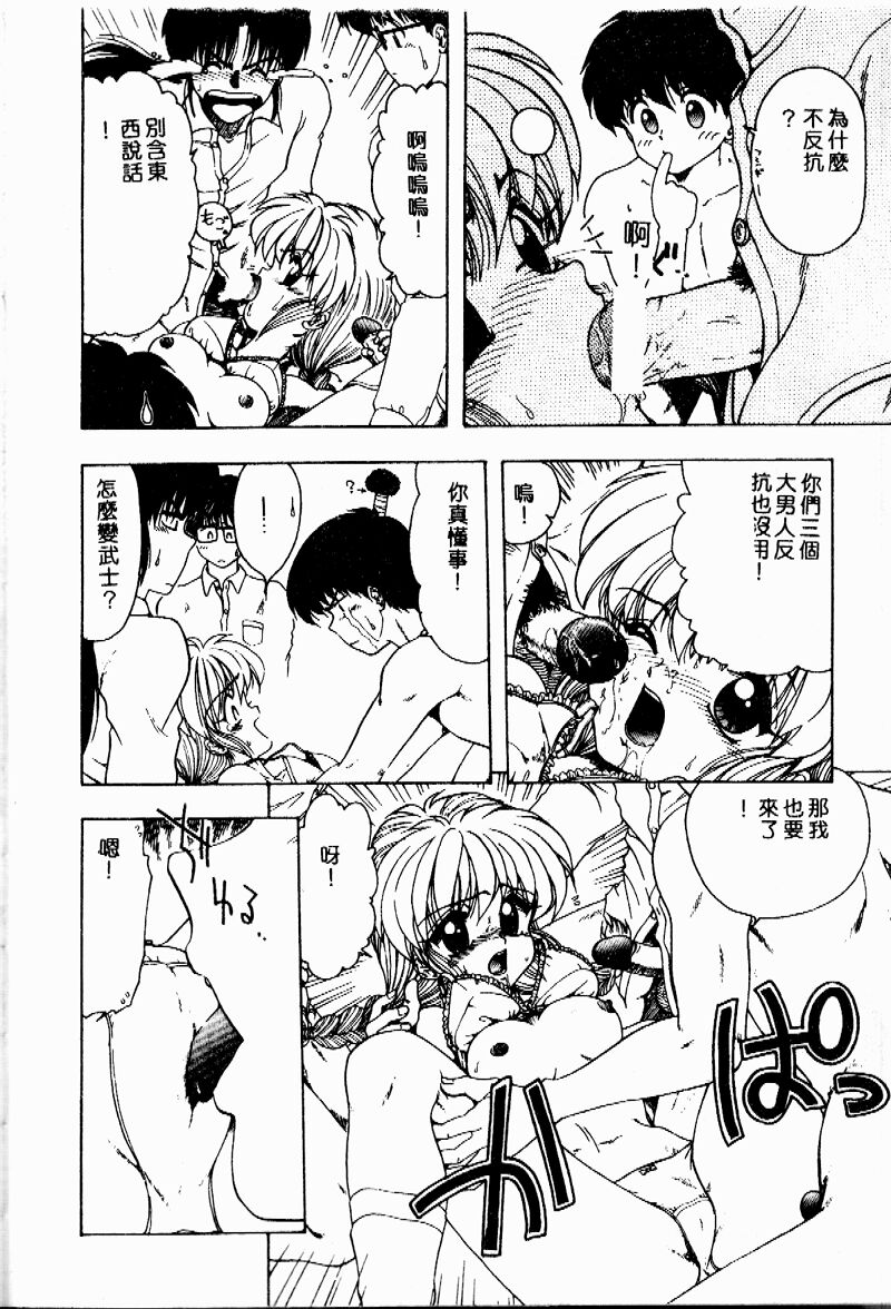 Sensei no Yuuwaku - Page 49