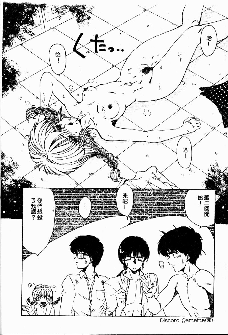 Sensei no Yuuwaku - Page 57