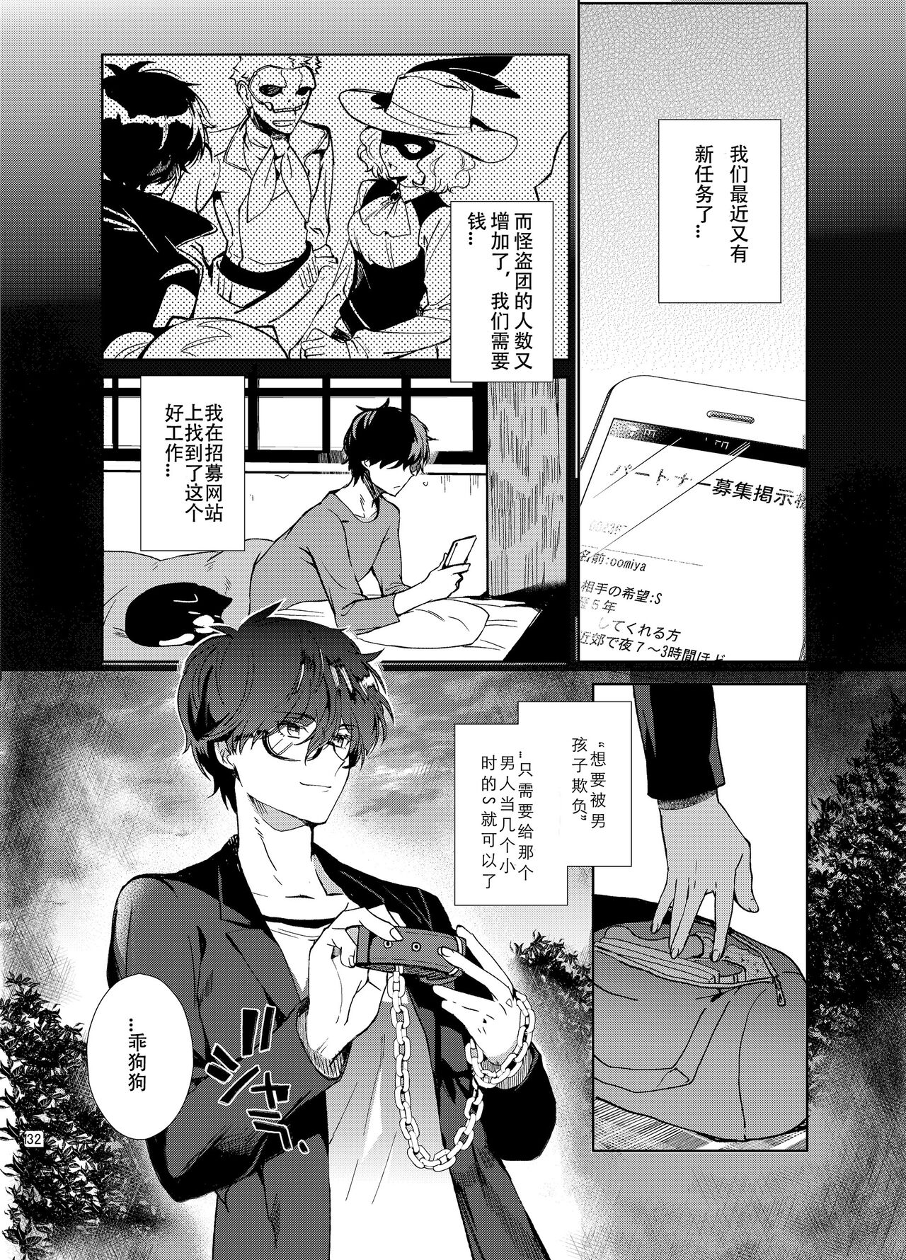 Jou-sama Baito de Gyaku Choukyou Kairaku Ochi - Page 4