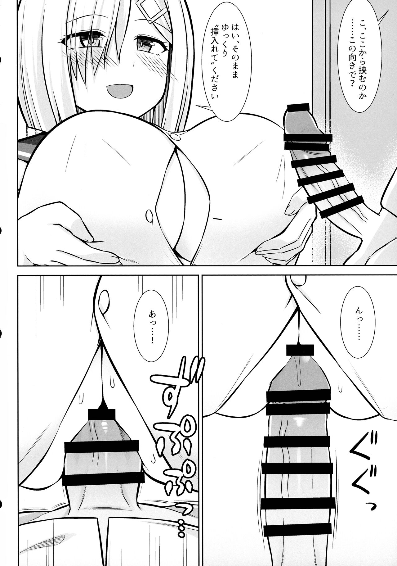 Hamakaze-chan to Ichaicha Paizuri Botehara Etchi!! - Page 6