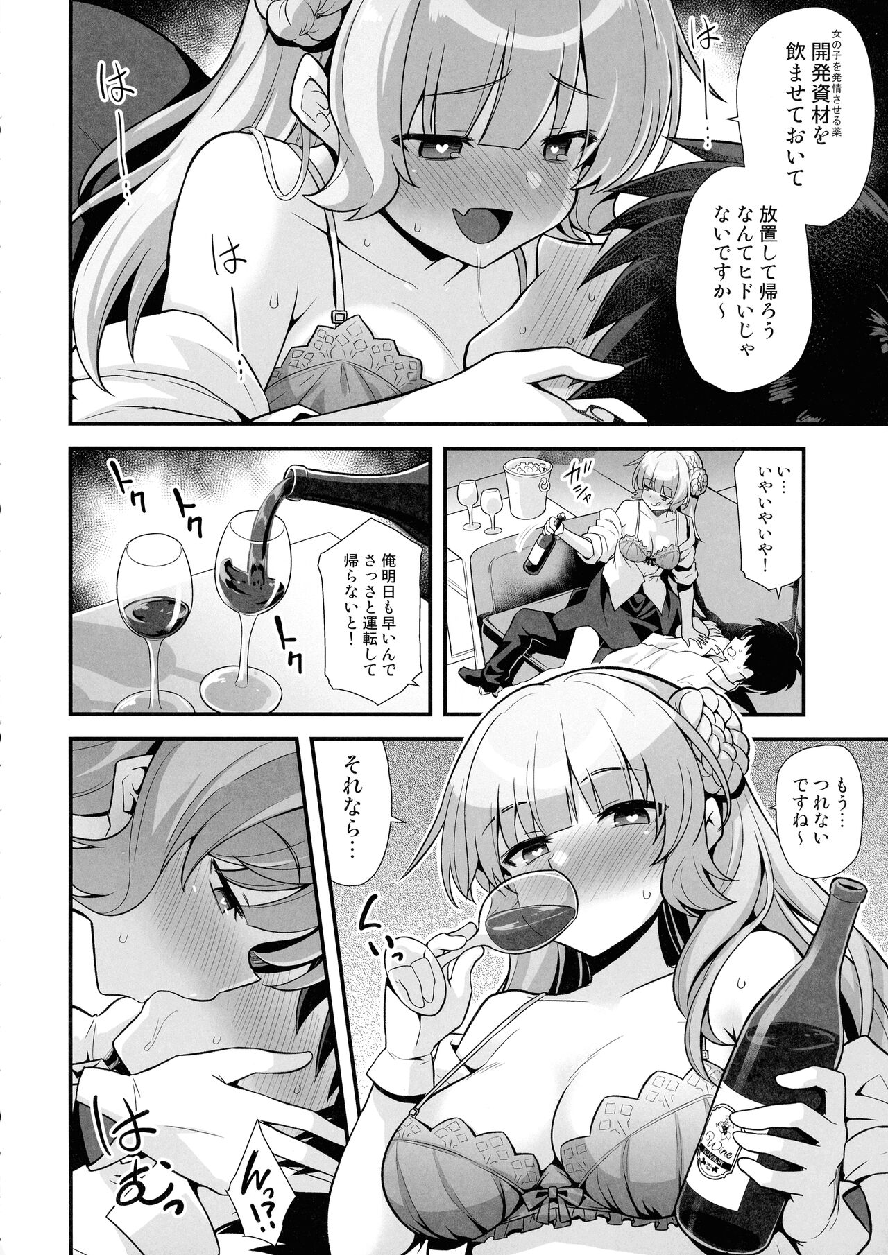 Ranger-chan to Yoidore Lightning Marriage - Page 10