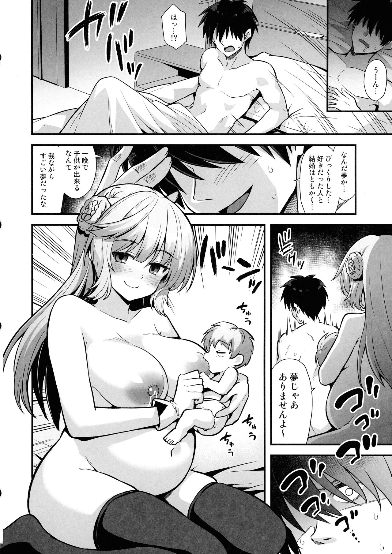 Ranger-chan to Yoidore Lightning Marriage - Page 34