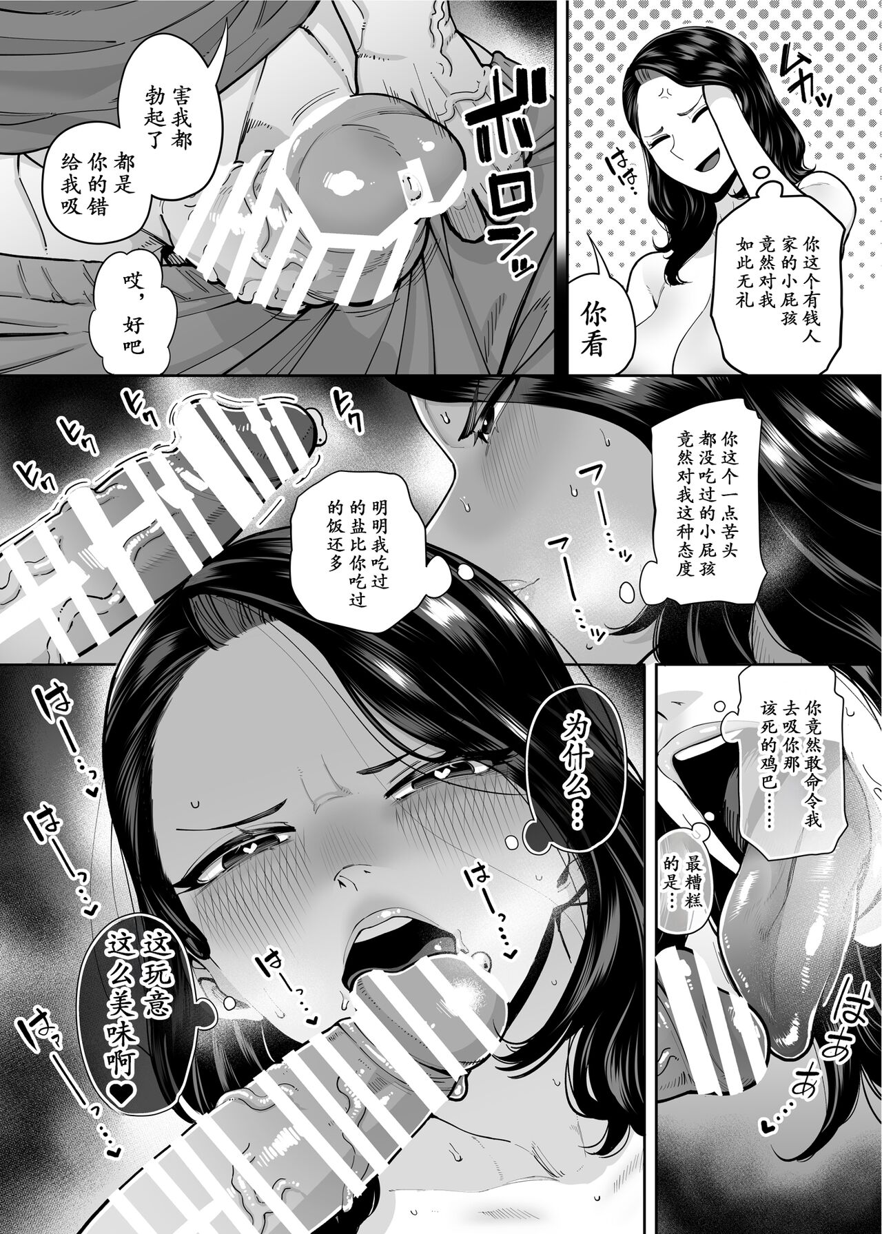 Ana Atsukai de shika Ikenai Ana - Page 12