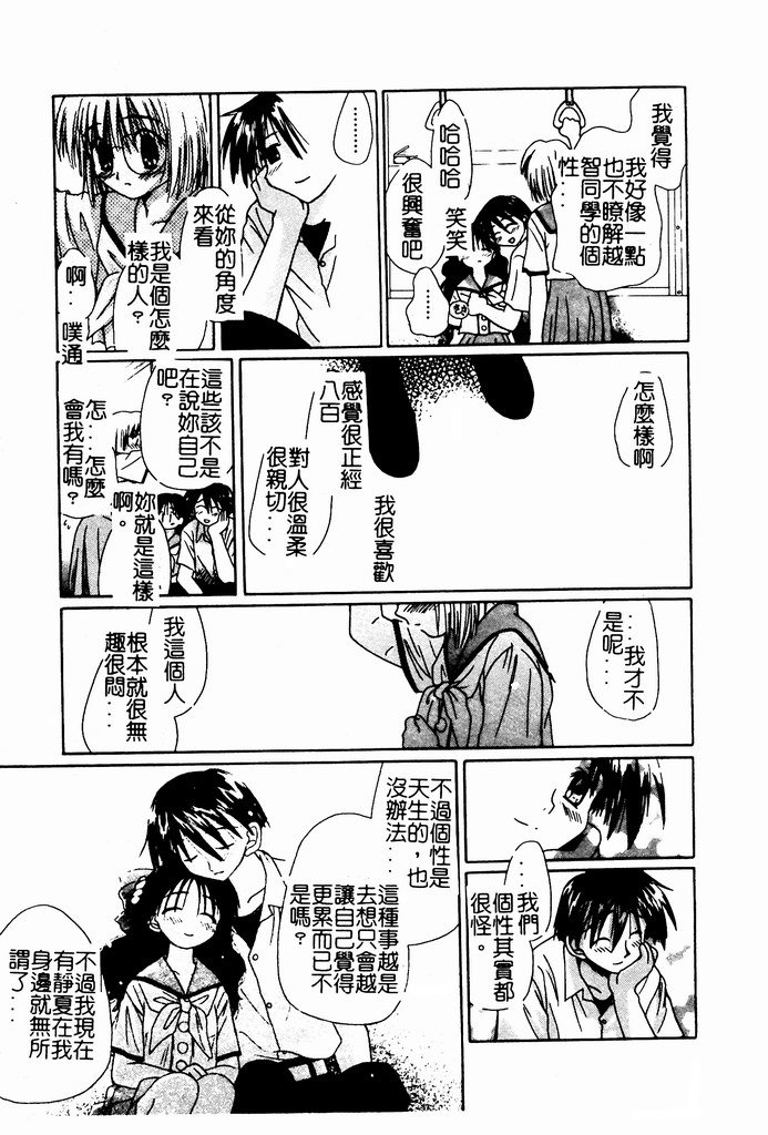 Shoujo no Hi - Page 16