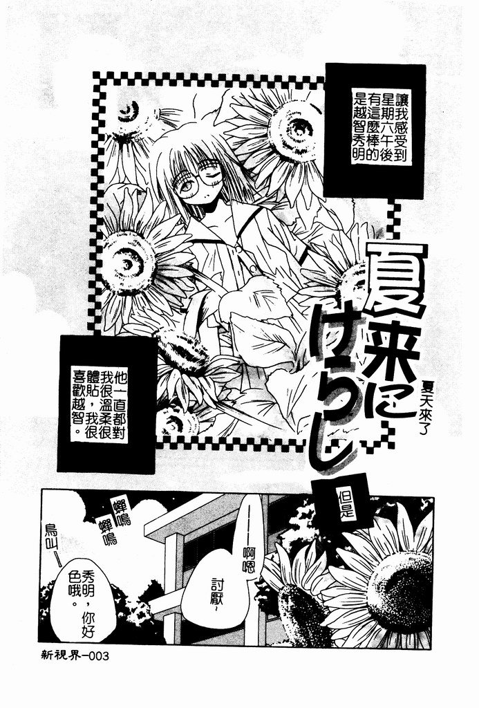 Shoujo no Hi - Page 4